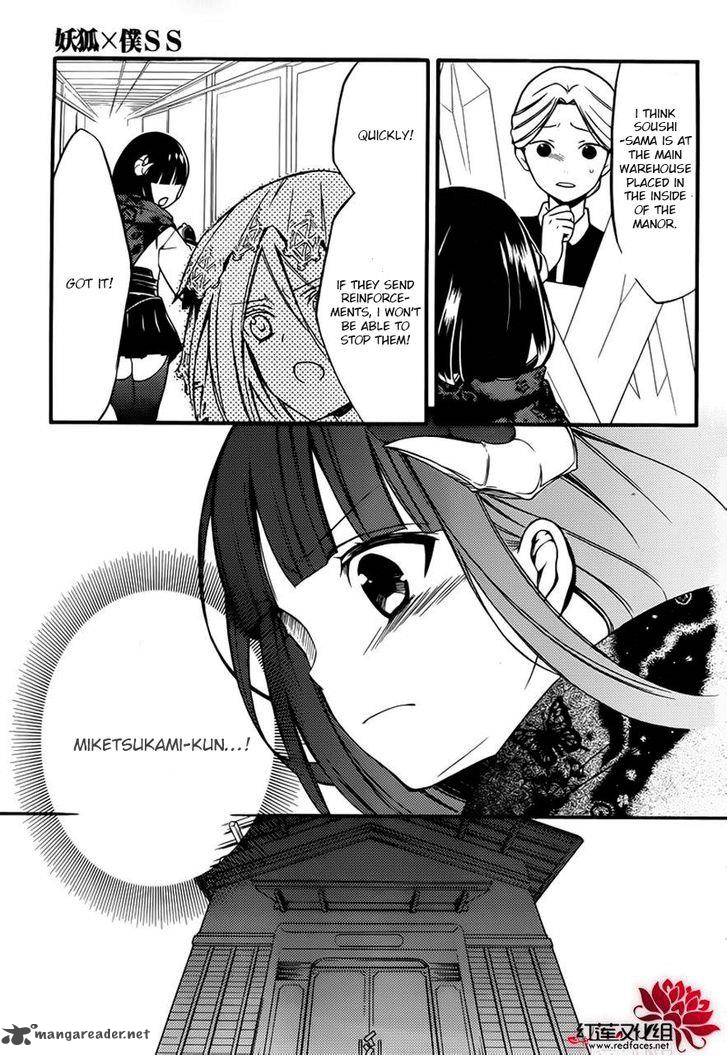 Youko X Boku Ss 38 17