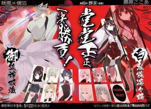 Youko X Boku Ss 40 4