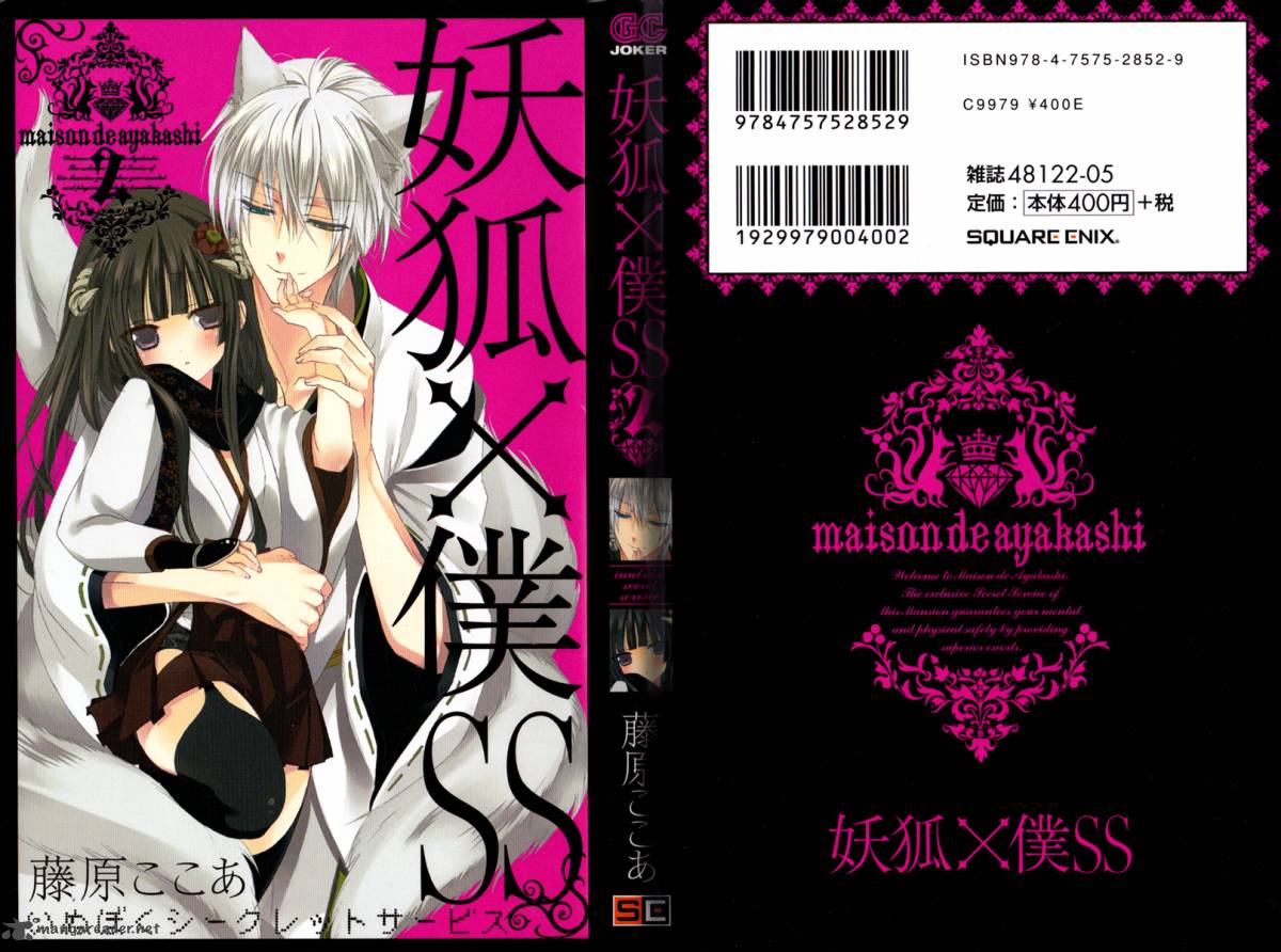 Youko X Boku Ss 5 4