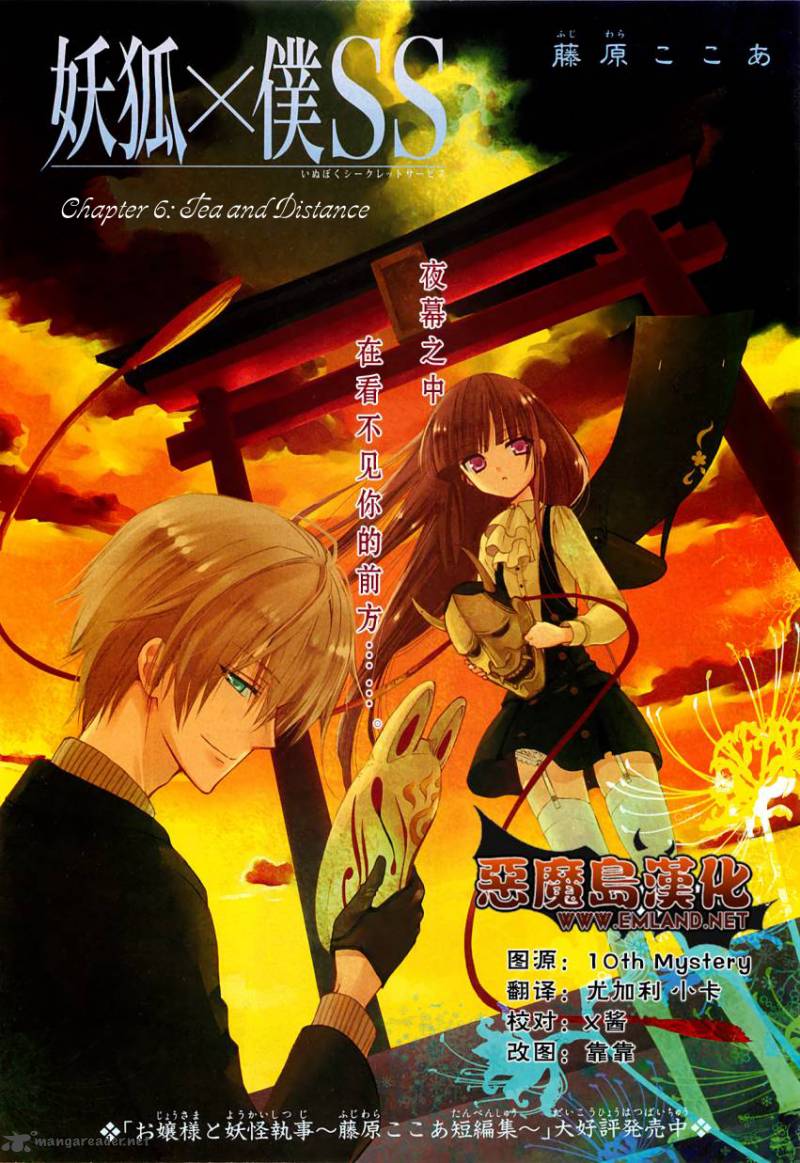 Youko X Boku Ss 6 8