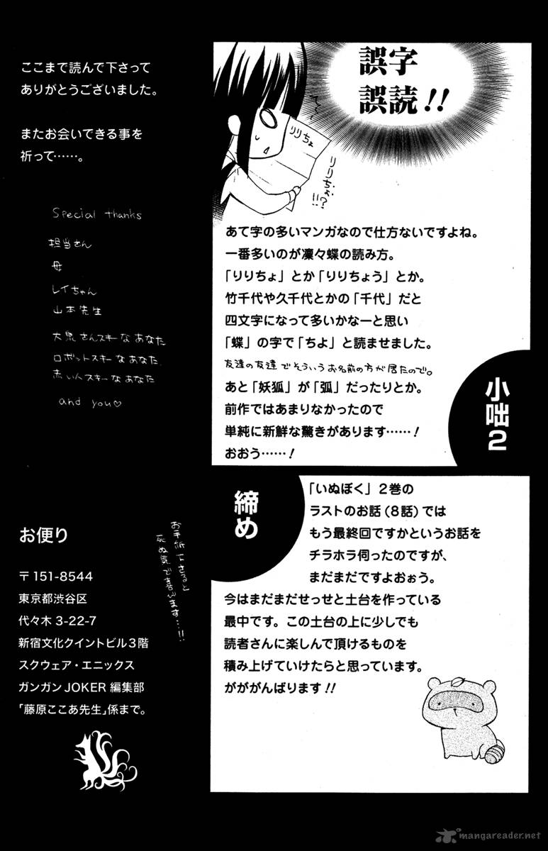 Youko X Boku Ss 8 66