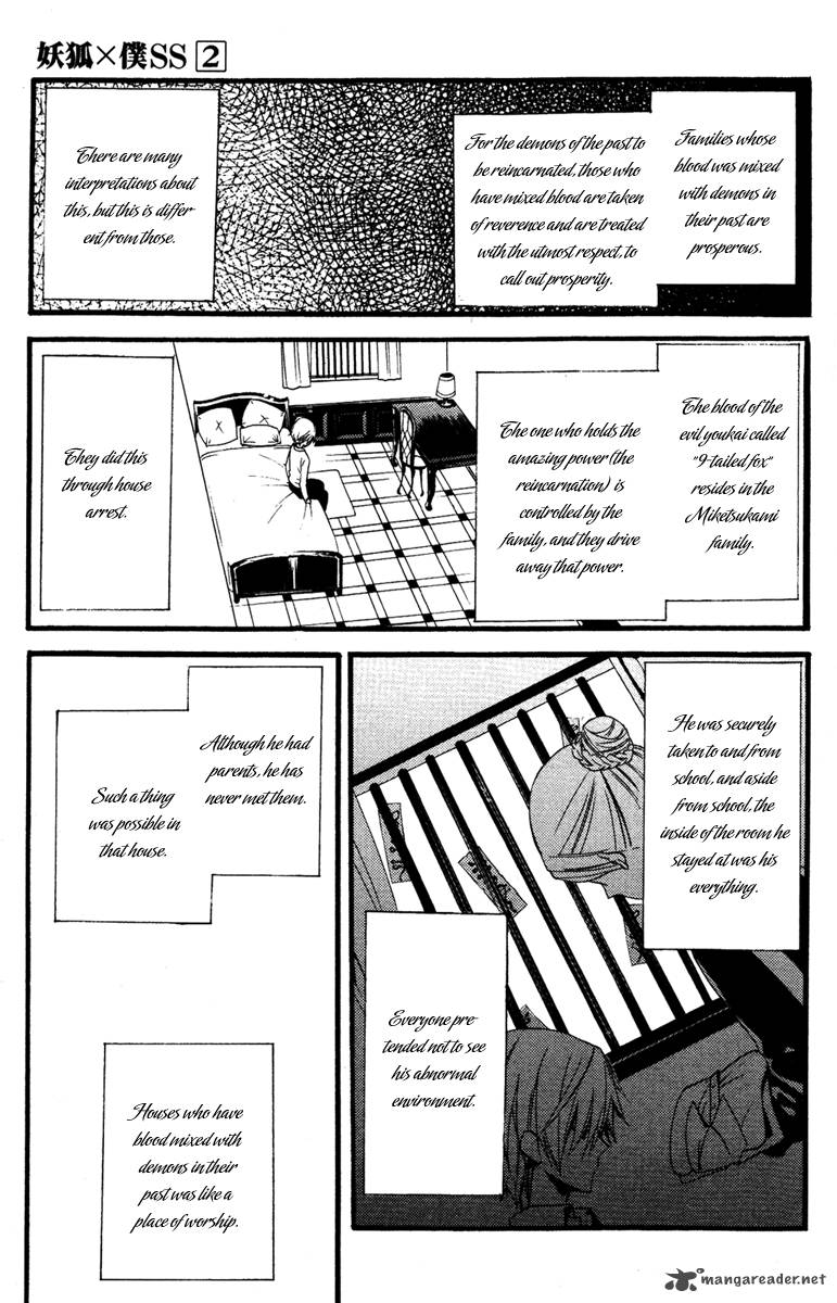 Youko X Boku Ss 8 7