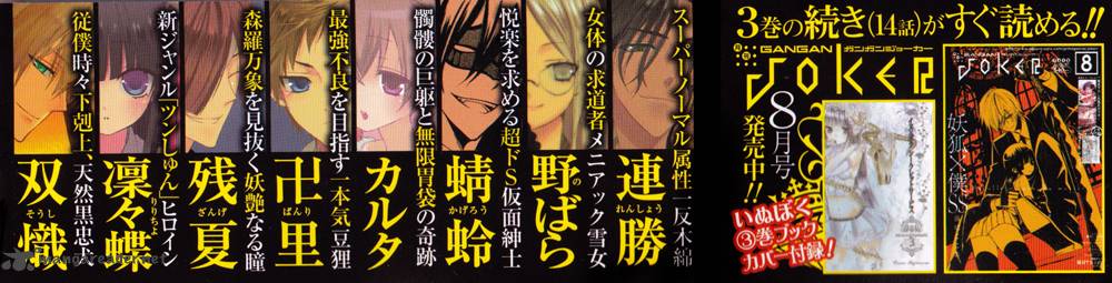 Youko X Boku Ss 9 6