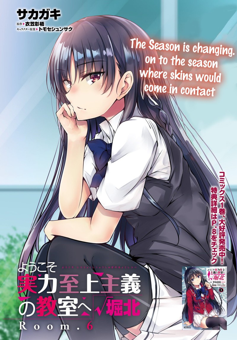 Youkoso Jitsuryoku Shijou Shugi No Kyoushitsu E Horkita 6 1