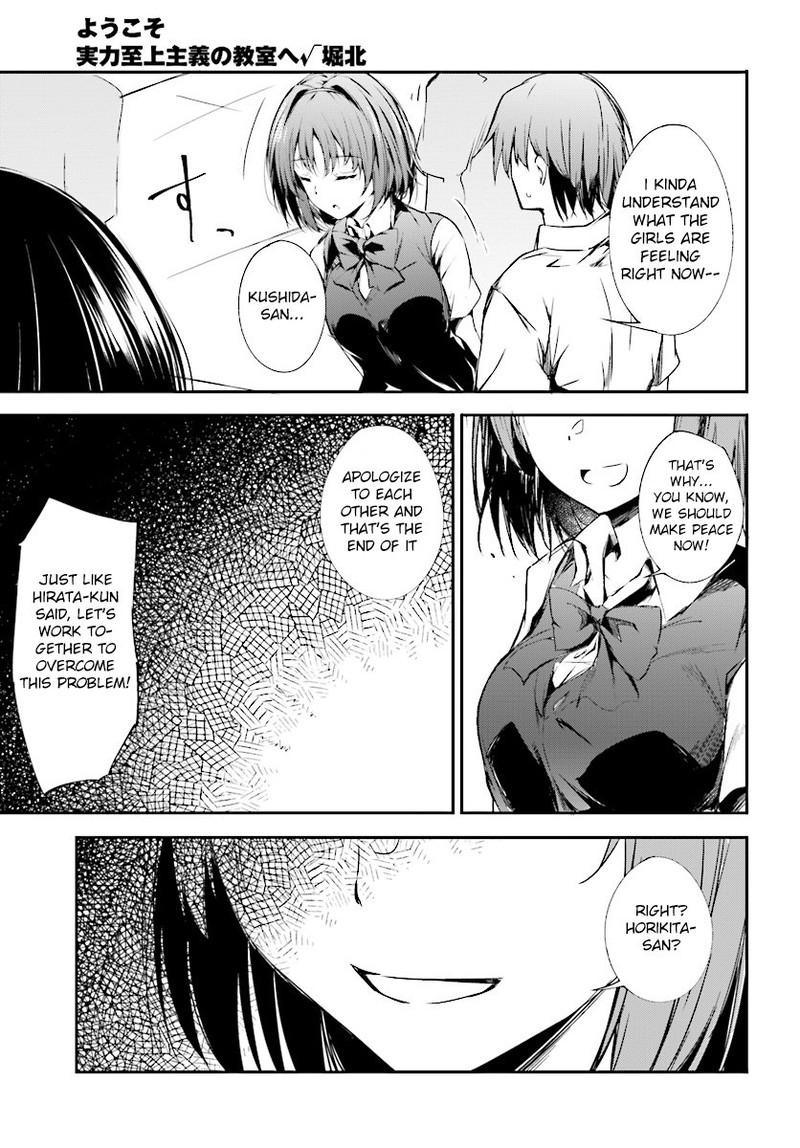 Youkoso Jitsuryoku Shijou Shugi No Kyoushitsu E Horkita 8 13