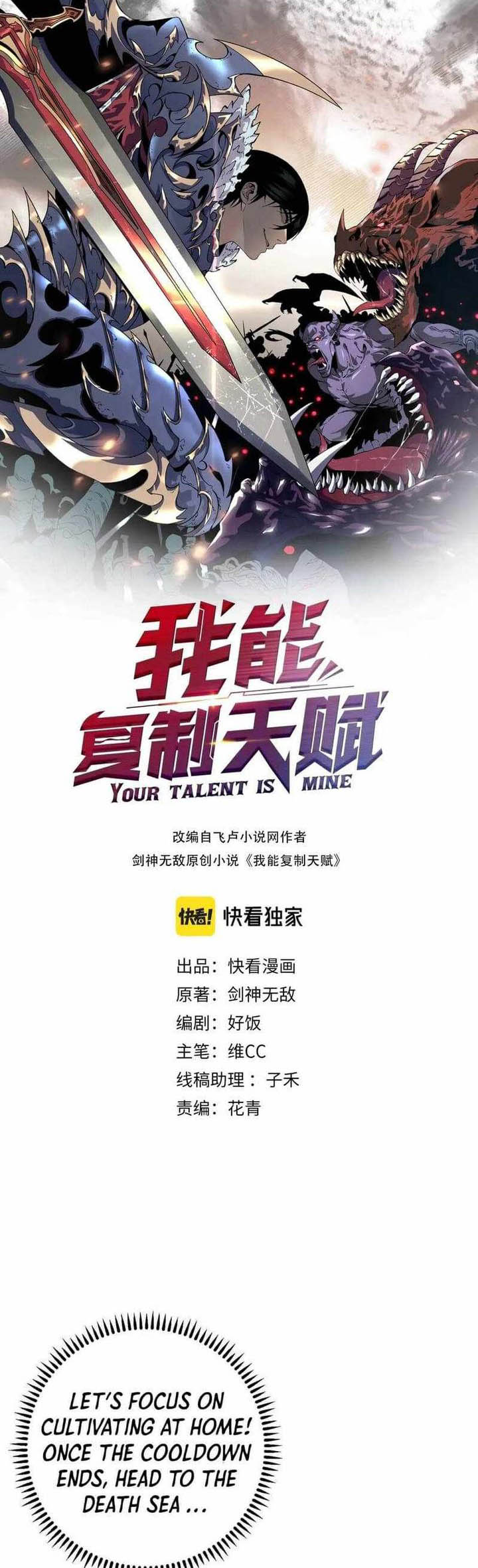 Your Talent Is Mine 26 1