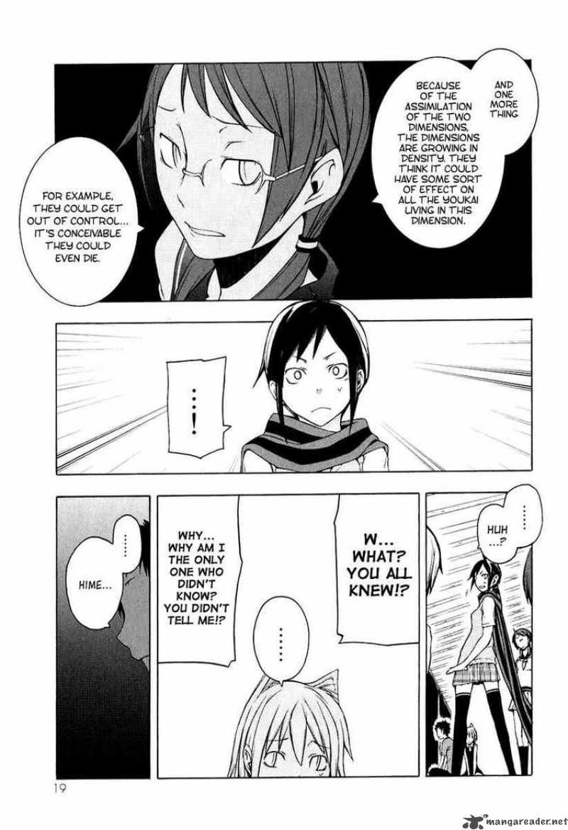 Yozakura Quartet 12 20