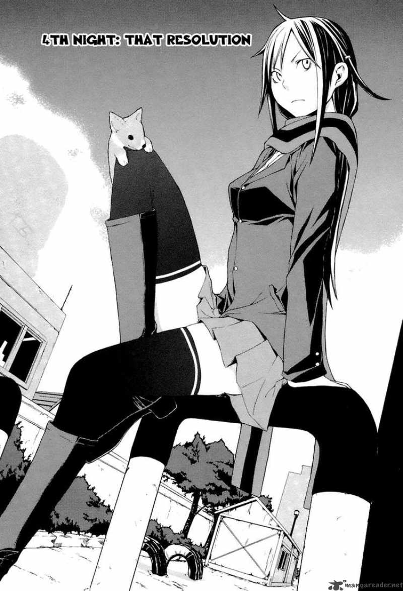 Yozakura Quartet 4 3