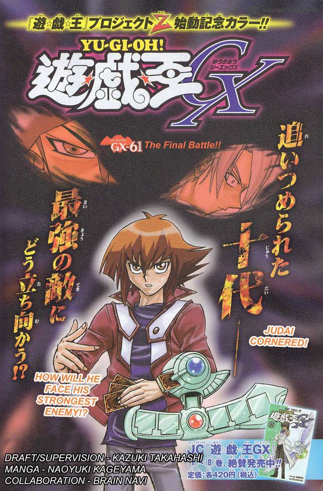 Yu Gi Oh Gx 61 2