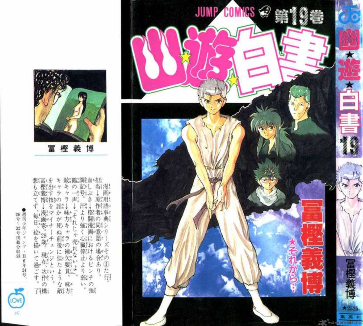 Yu Yu Hakusho 168 1