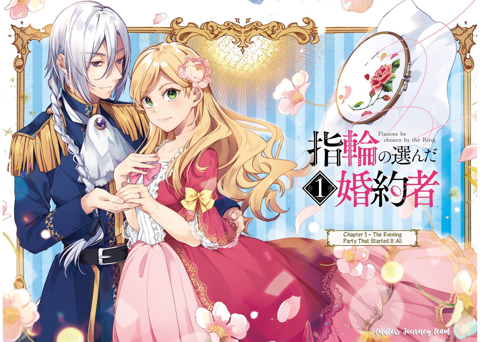 Yubiwa No Eranda Konyakusha 1 3