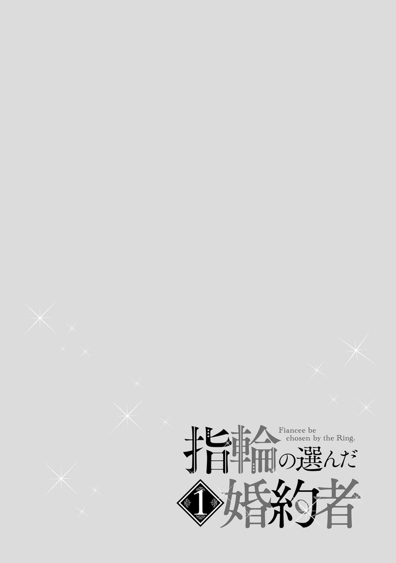 Yubiwa No Eranda Konyakusha 3 1