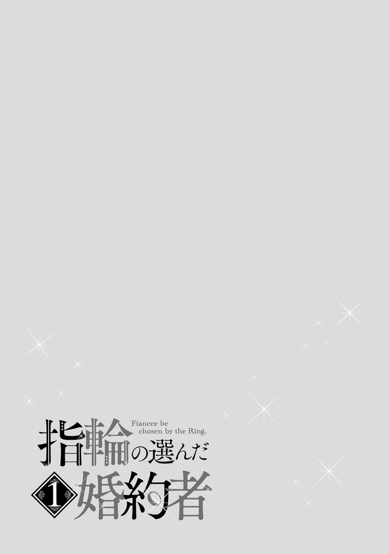 Yubiwa No Eranda Konyakusha 3 28