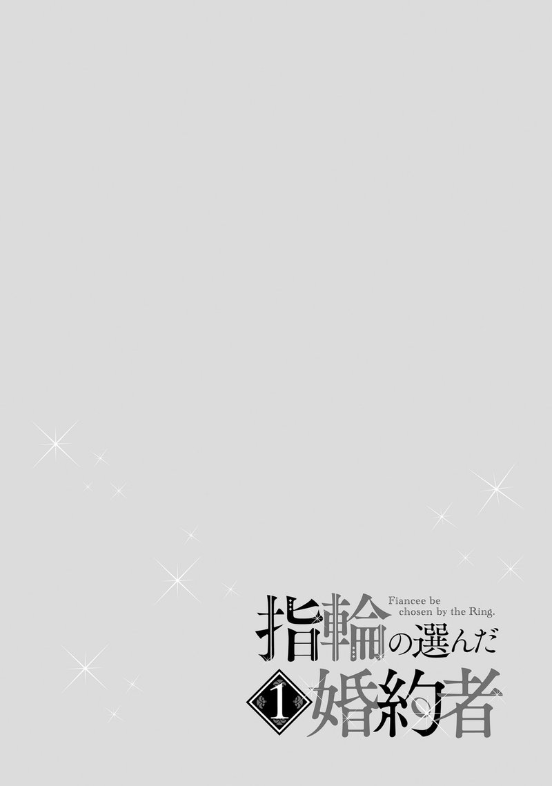 Yubiwa No Eranda Konyakusha 4 1
