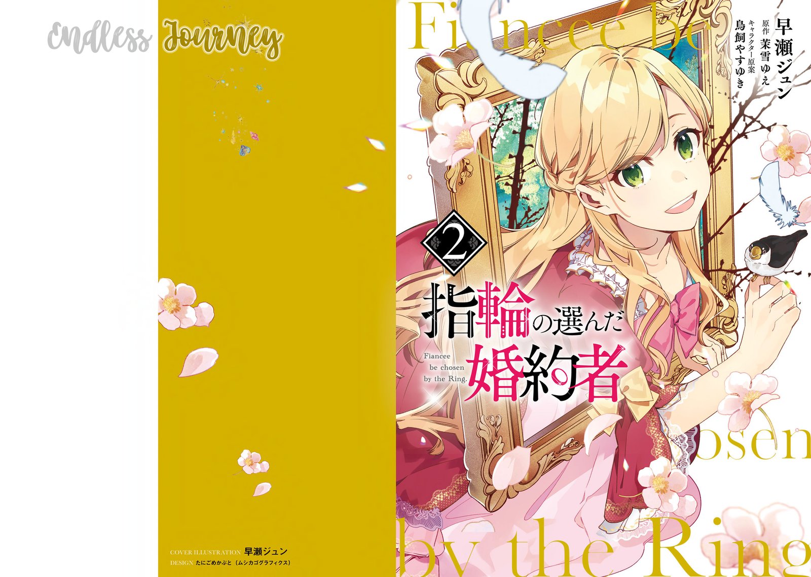 Yubiwa No Eranda Konyakusha 6 1