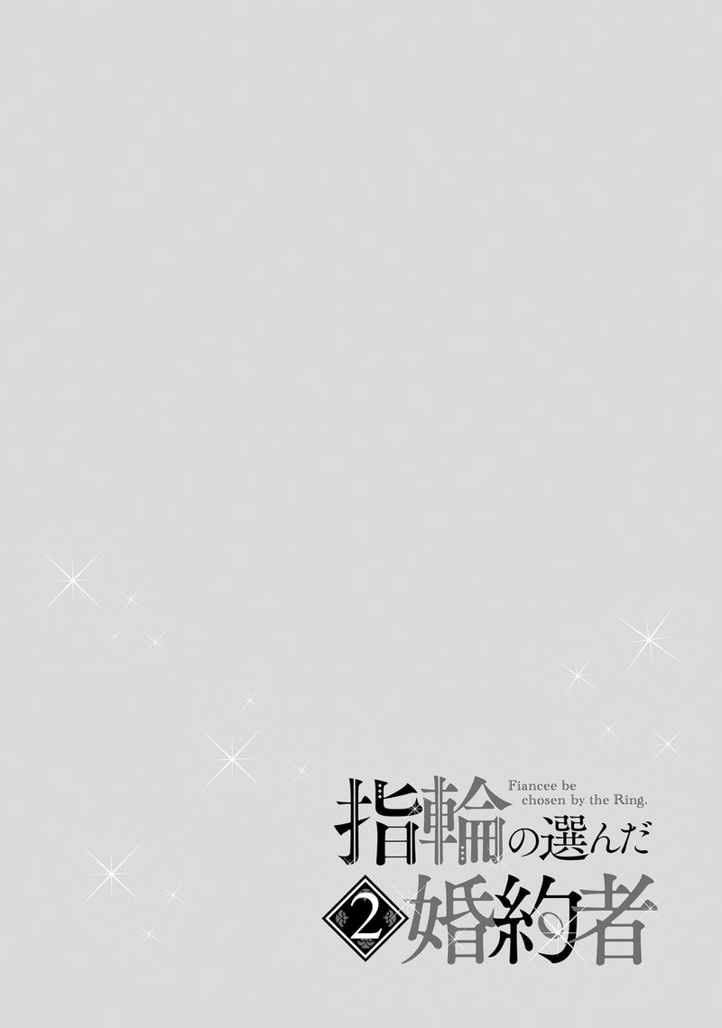 Yubiwa No Eranda Konyakusha 9 31