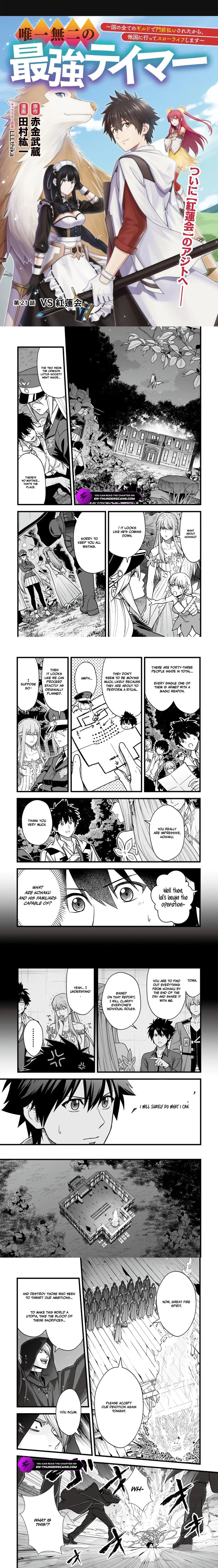 YuIItsu Muni No Saikyou Tamer 21 1