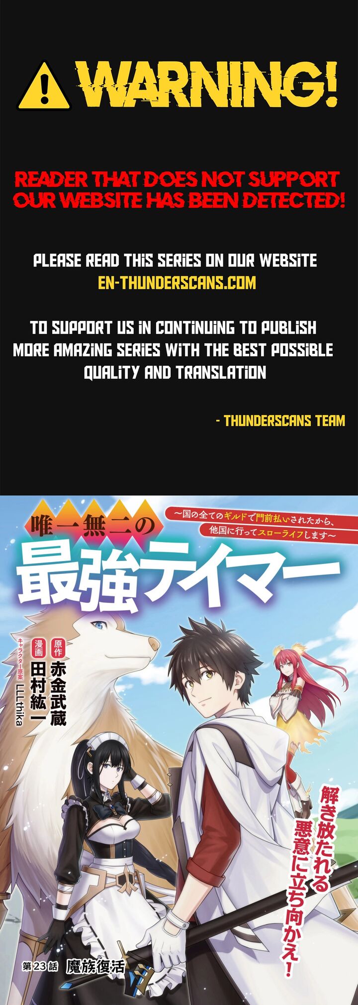 YuIItsu Muni No Saikyou Tamer 23 1