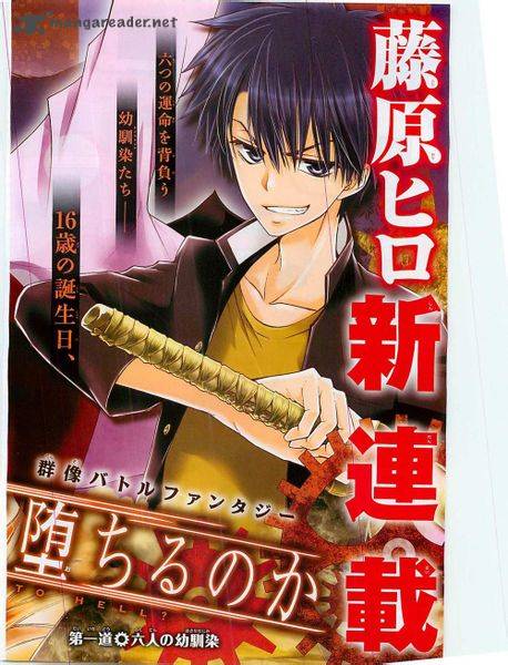 Yuki Wa Jigoku Ni Ochiru No Ka 1 2