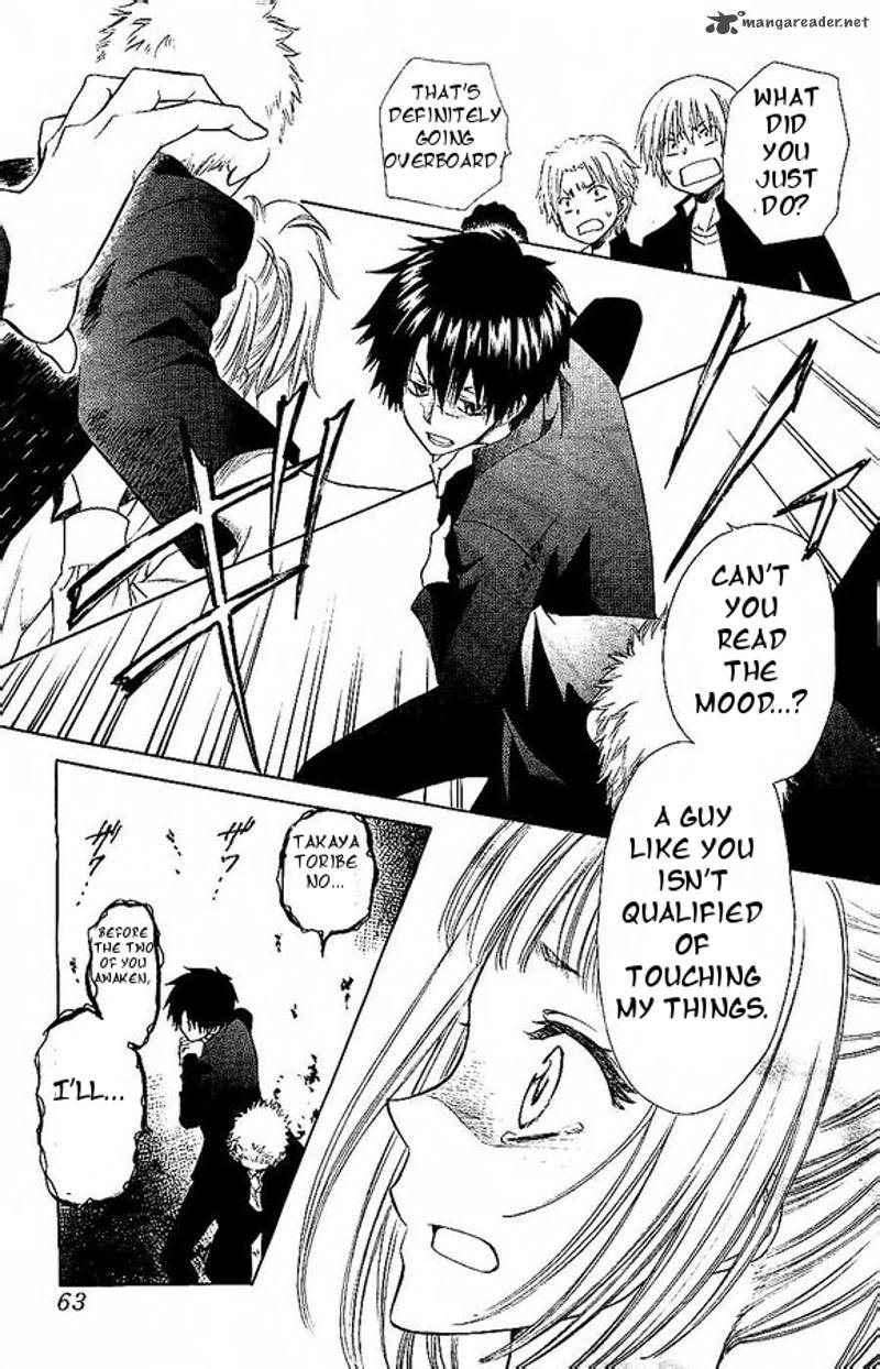 Yuki Wa Jigoku Ni Ochiru No Ka 1 47