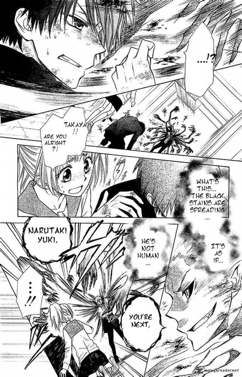 Yuki Wa Jigoku Ni Ochiru No Ka 1 49