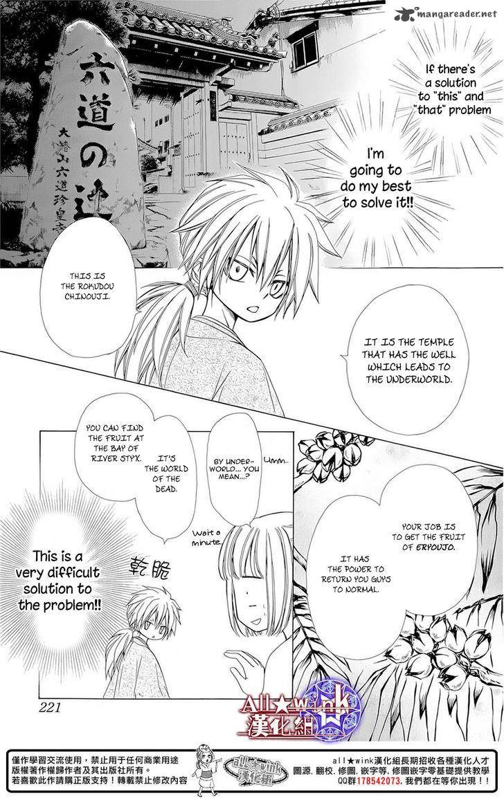 Yuki Wa Jigoku Ni Ochiru No Ka 10 13
