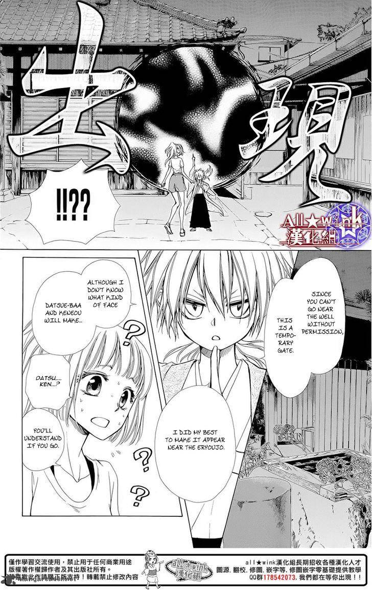 Yuki Wa Jigoku Ni Ochiru No Ka 10 16