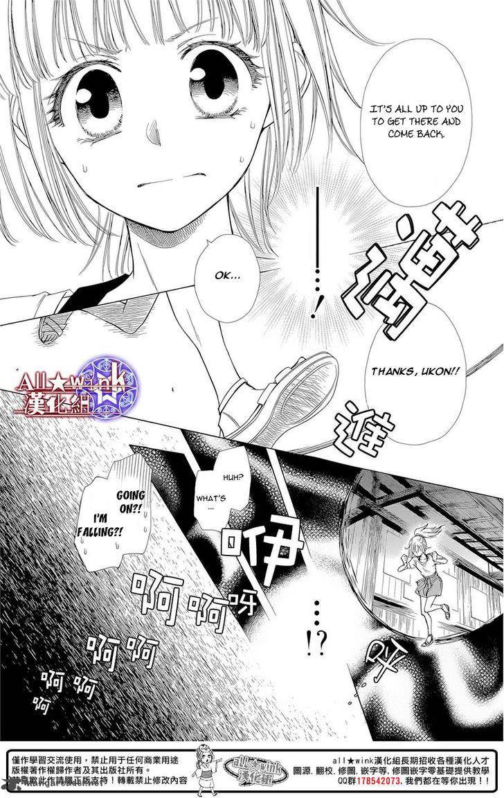 Yuki Wa Jigoku Ni Ochiru No Ka 10 17