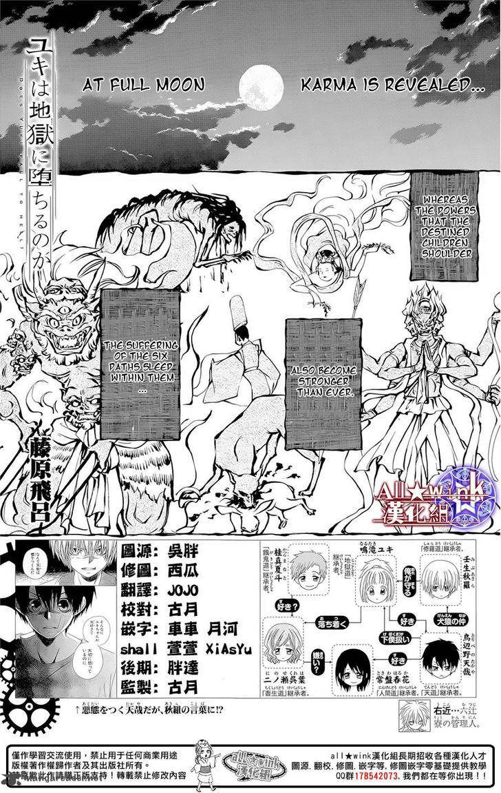 Yuki Wa Jigoku Ni Ochiru No Ka 10 2