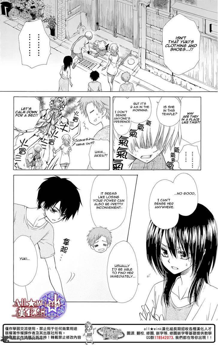 Yuki Wa Jigoku Ni Ochiru No Ka 10 20