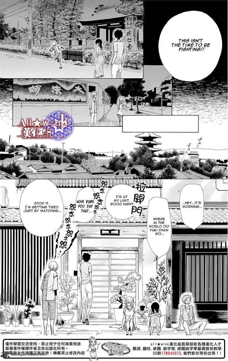 Yuki Wa Jigoku Ni Ochiru No Ka 10 22