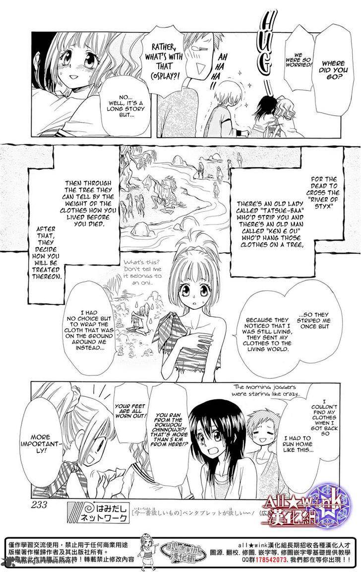 Yuki Wa Jigoku Ni Ochiru No Ka 10 25