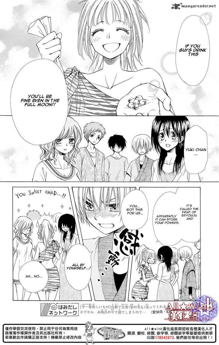 Yuki Wa Jigoku Ni Ochiru No Ka 10 26