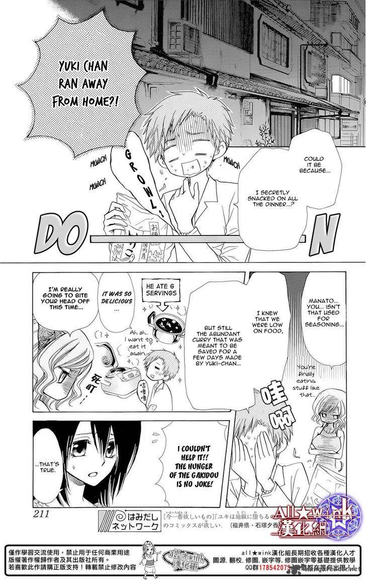 Yuki Wa Jigoku Ni Ochiru No Ka 10 3
