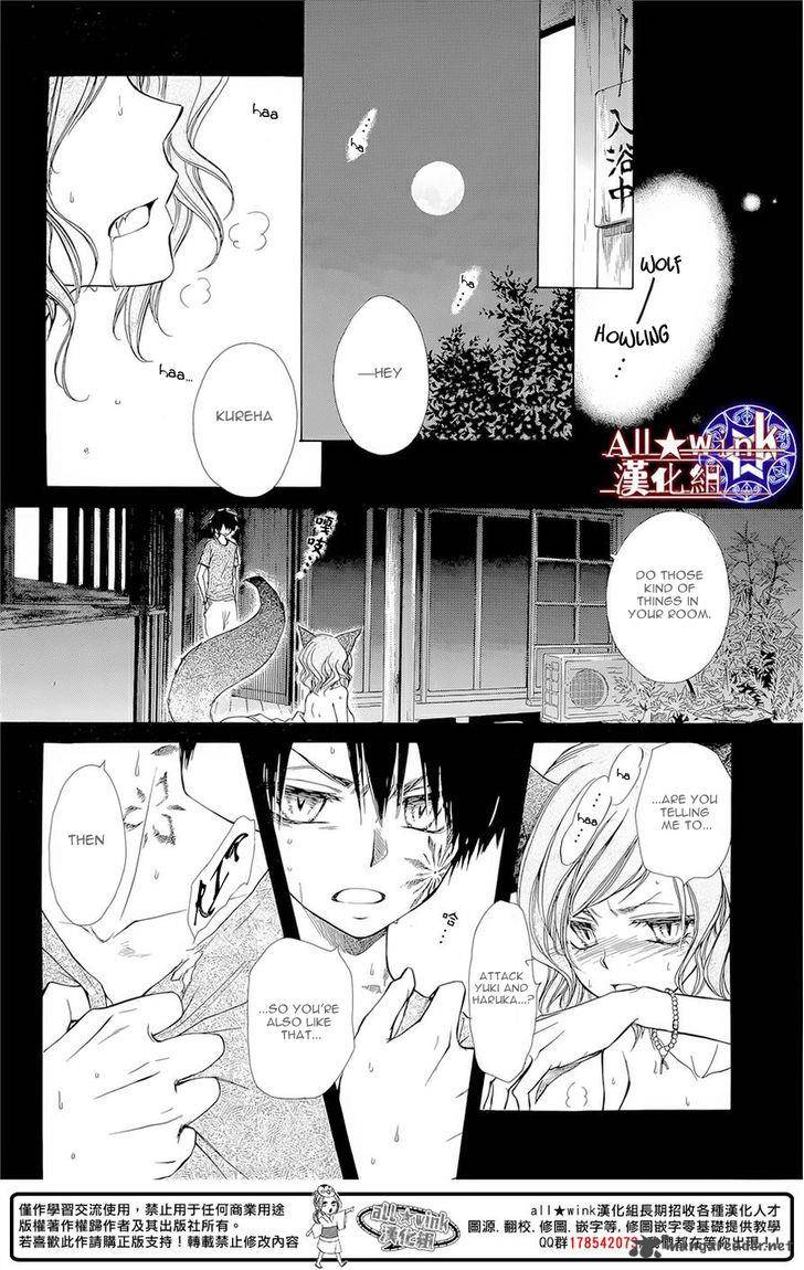 Yuki Wa Jigoku Ni Ochiru No Ka 10 6