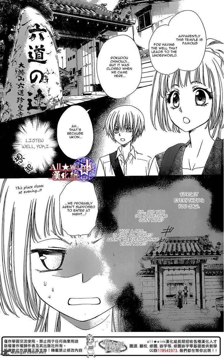 Yuki Wa Jigoku Ni Ochiru No Ka 11 11