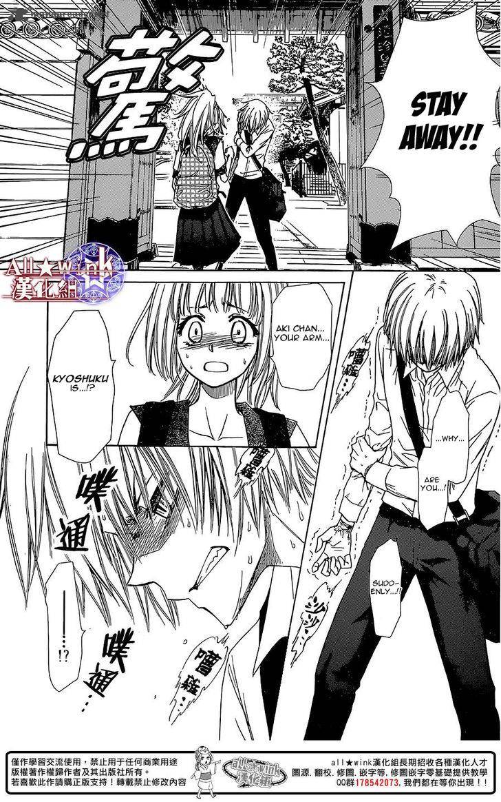 Yuki Wa Jigoku Ni Ochiru No Ka 11 16