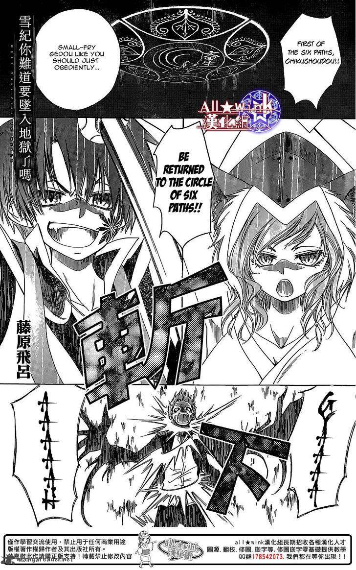 Yuki Wa Jigoku Ni Ochiru No Ka 11 2