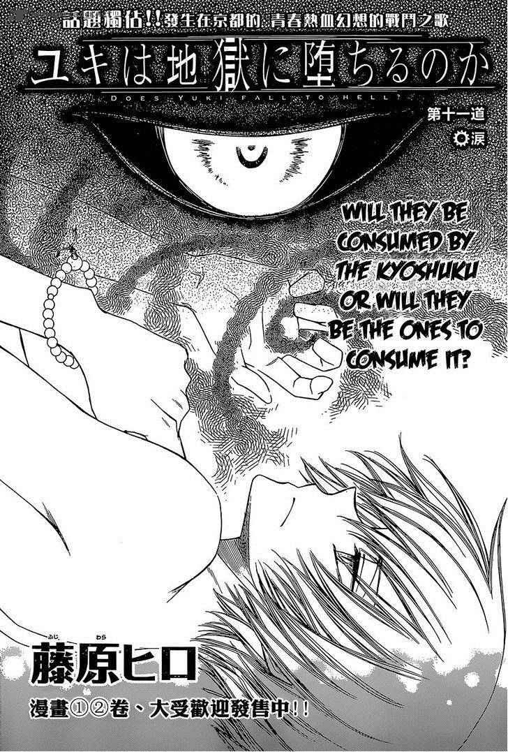 Yuki Wa Jigoku Ni Ochiru No Ka 11 3