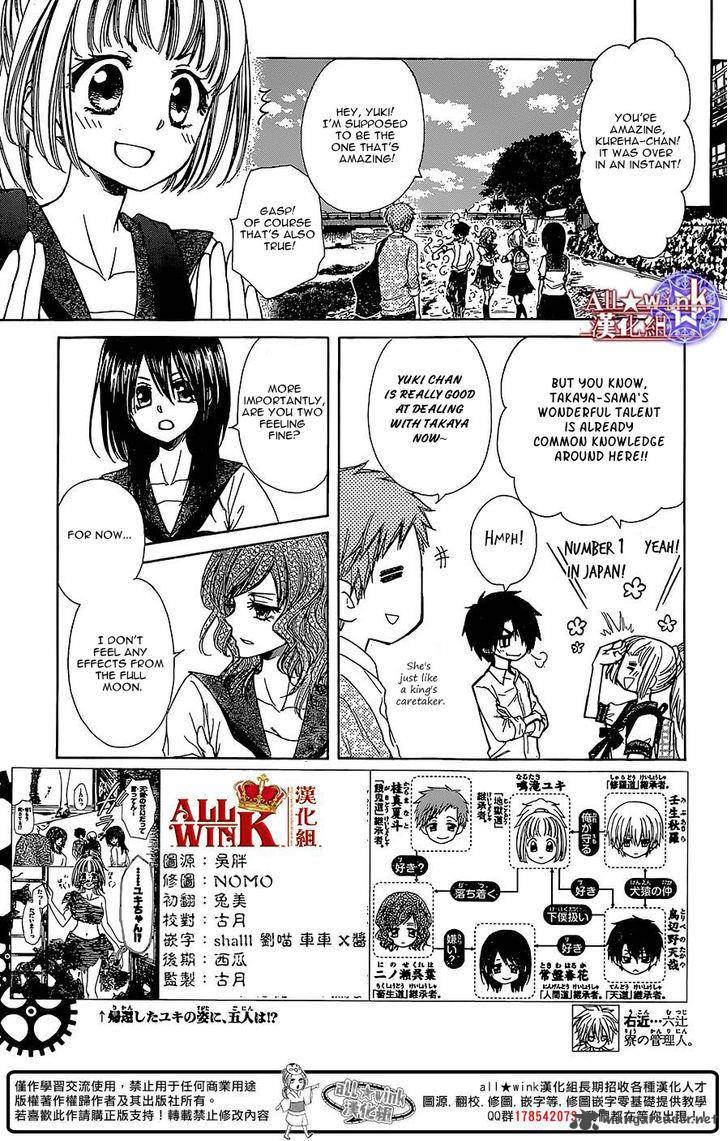 Yuki Wa Jigoku Ni Ochiru No Ka 11 4