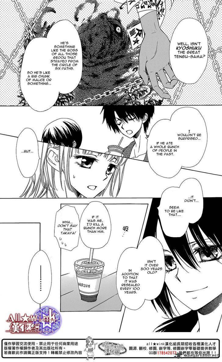 Yuki Wa Jigoku Ni Ochiru No Ka 12 11