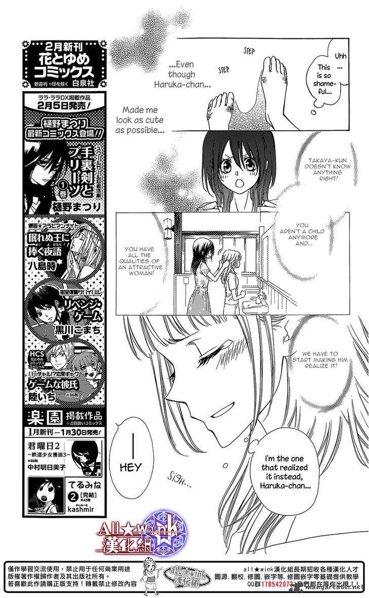 Yuki Wa Jigoku Ni Ochiru No Ka 12 16