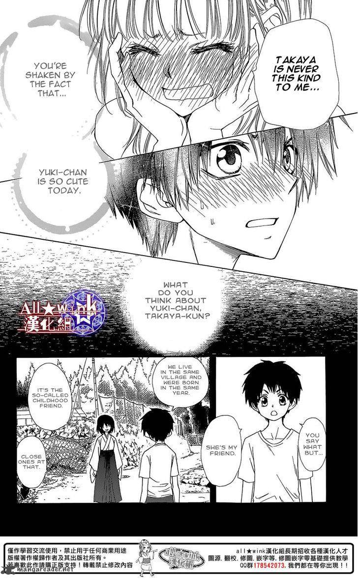 Yuki Wa Jigoku Ni Ochiru No Ka 12 21