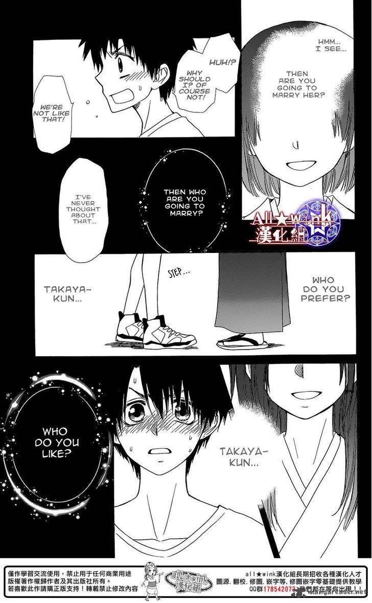 Yuki Wa Jigoku Ni Ochiru No Ka 12 22
