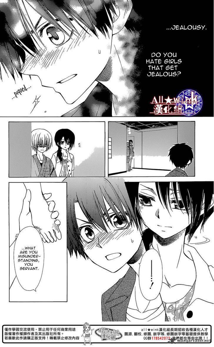 Yuki Wa Jigoku Ni Ochiru No Ka 12 23