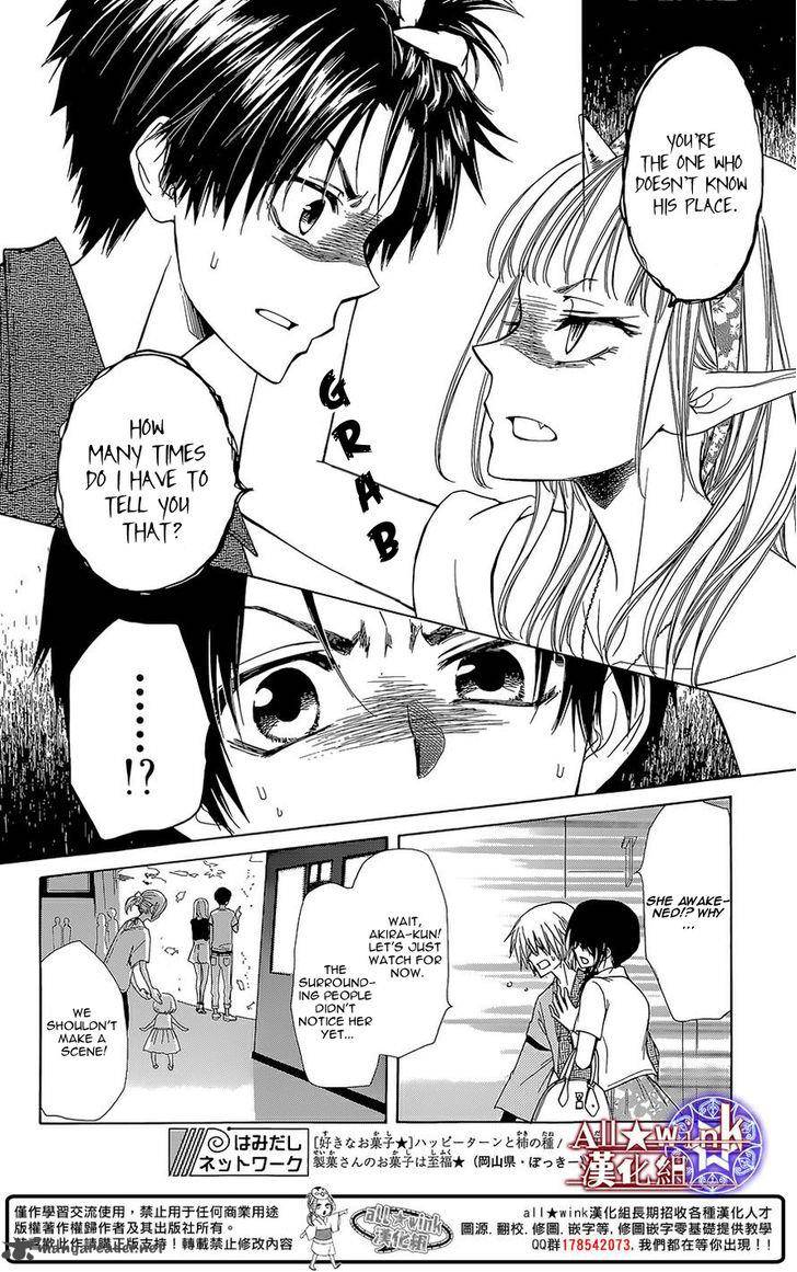 Yuki Wa Jigoku Ni Ochiru No Ka 12 25
