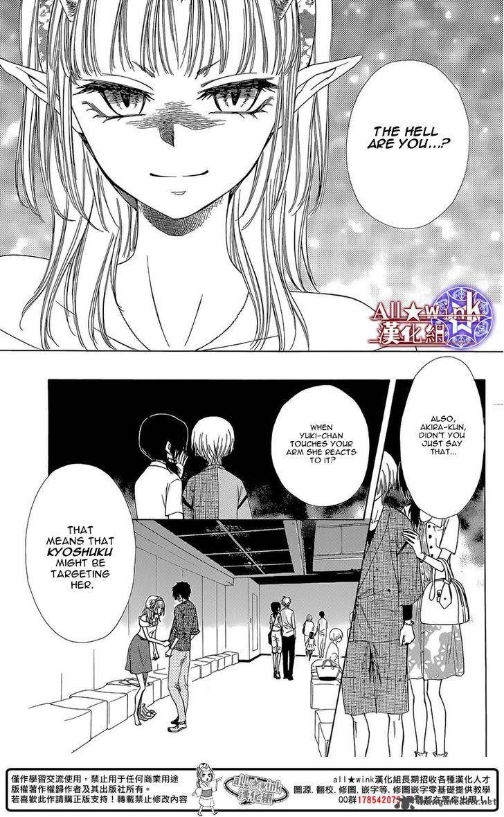 Yuki Wa Jigoku Ni Ochiru No Ka 12 28