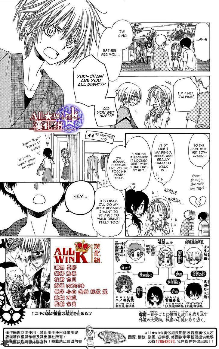 Yuki Wa Jigoku Ni Ochiru No Ka 12 4
