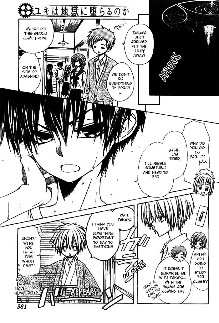Yuki Wa Jigoku Ni Ochiru No Ka 14 5