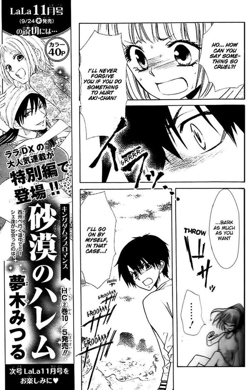 Yuki Wa Jigoku Ni Ochiru No Ka 18 25